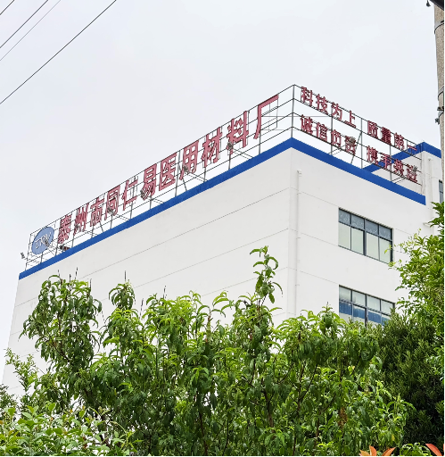 Company Introduction